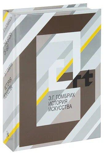 9hq.jpg книга история искусств