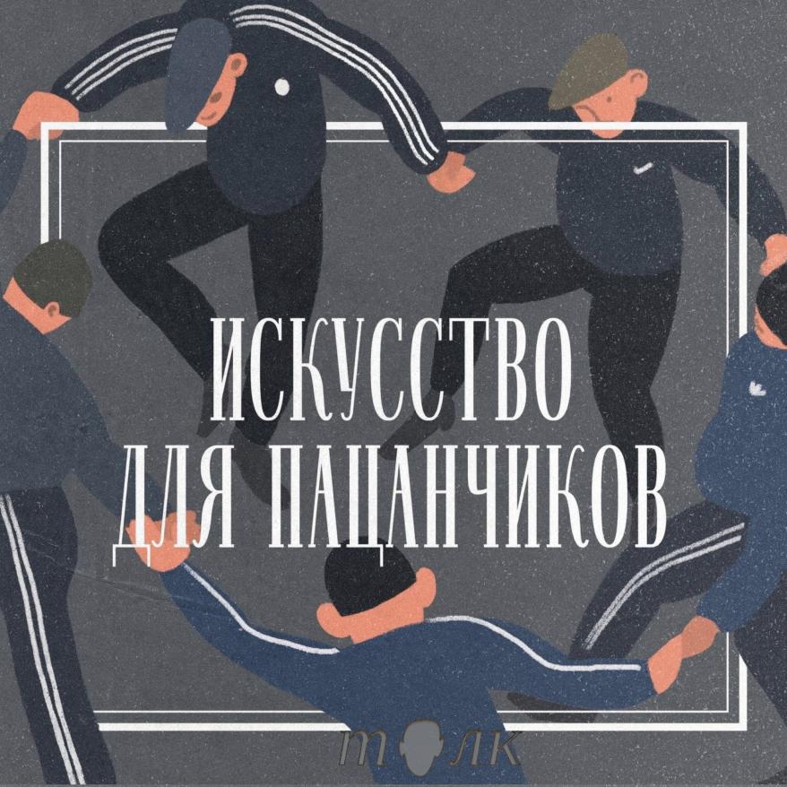 Vmzsp1p9Iug.jpg искусство