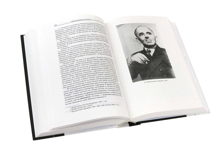 1-22691-1545319636-1471.jpg осип книга