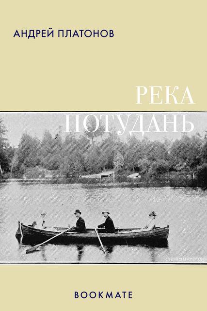река потудань.jpg река потудань