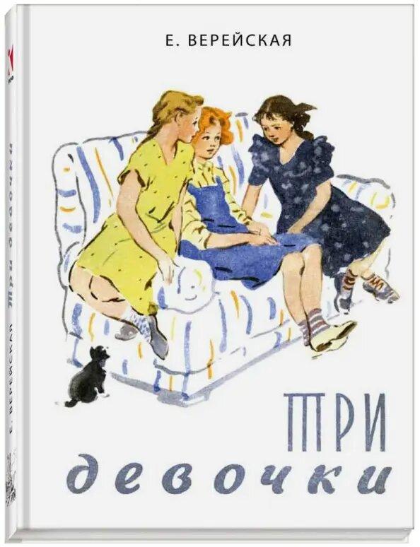три девочки.jpg три девочки