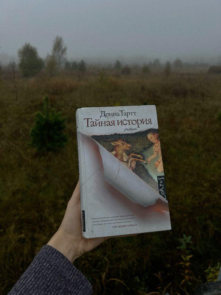 темные академики.jpg темные академики