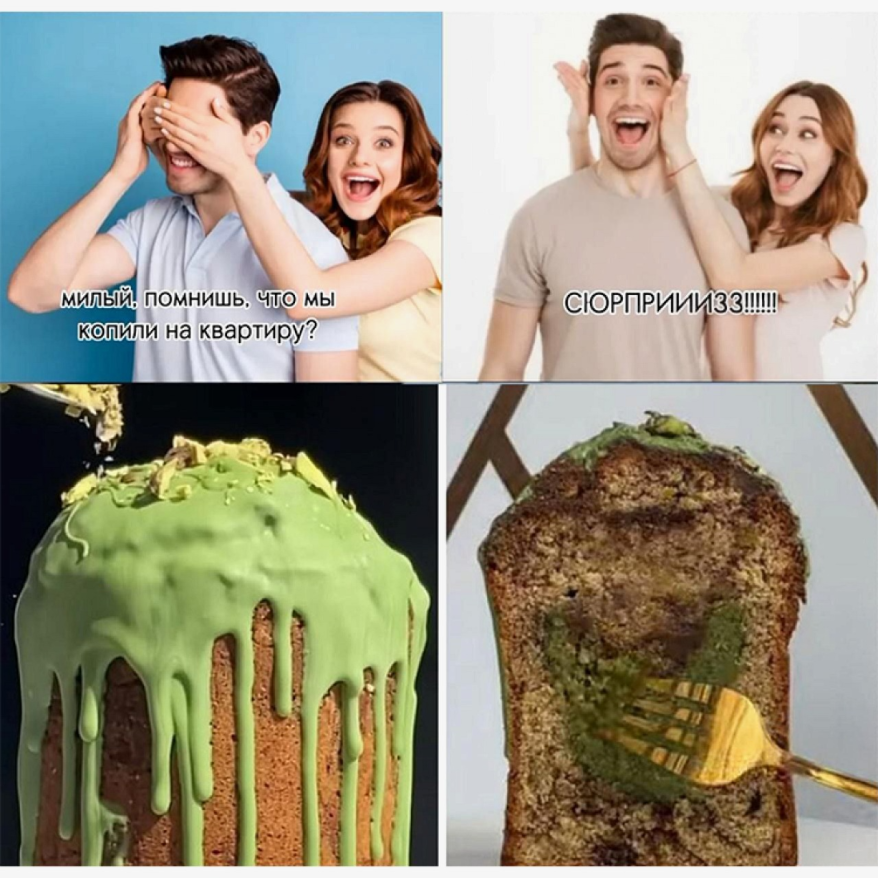 мем_кулич.png мем_кулич