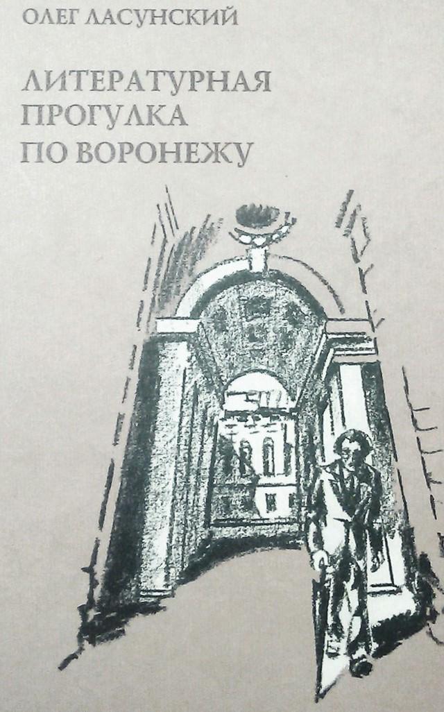 литературная прогулкa.jpg литературная прогулкa