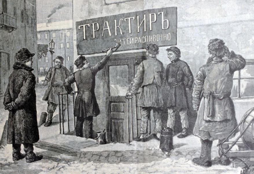 Трактир.jpg Трактир