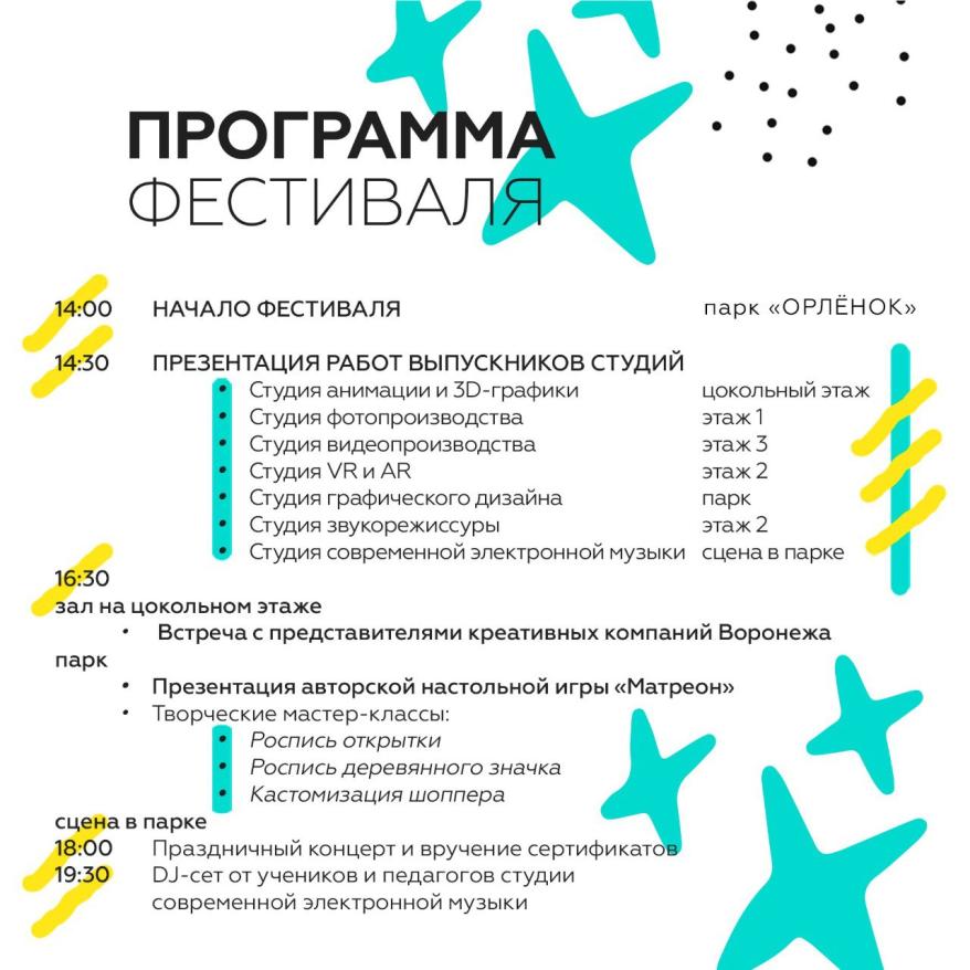 photo_2025-05-29_17-01-22.jpg Фестиваль