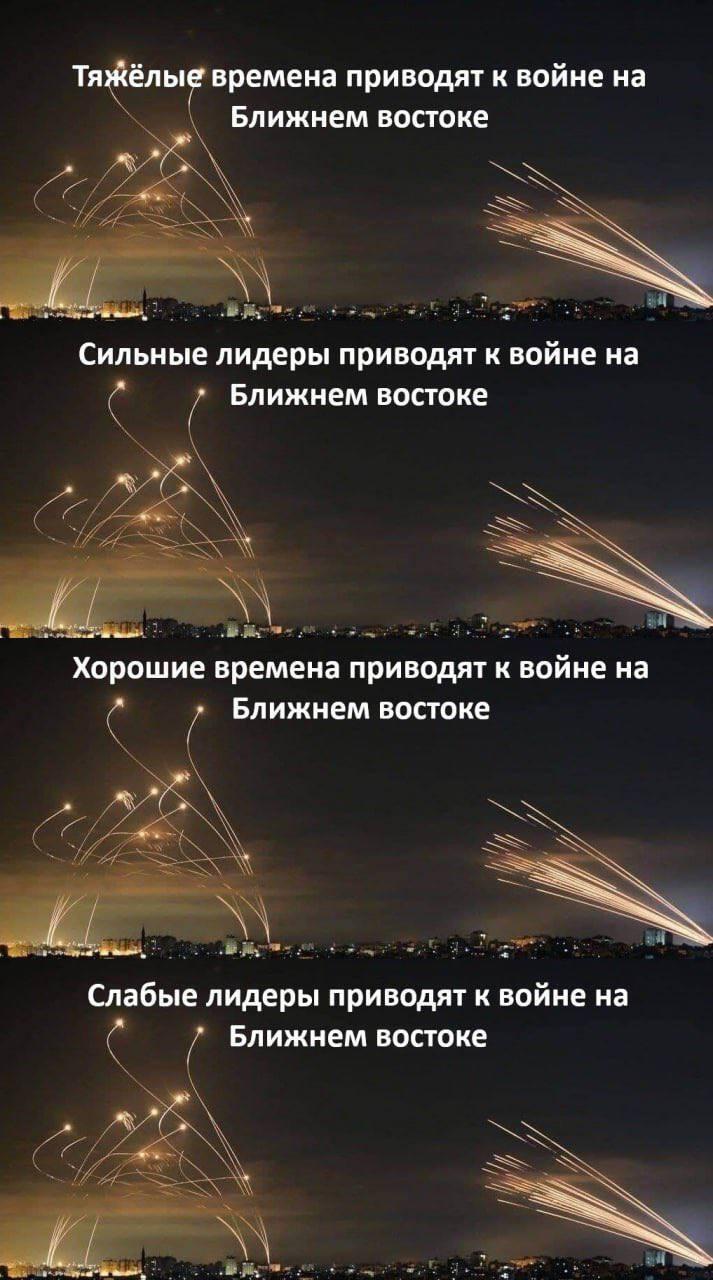 мем Израиль.jpeg мем израиль